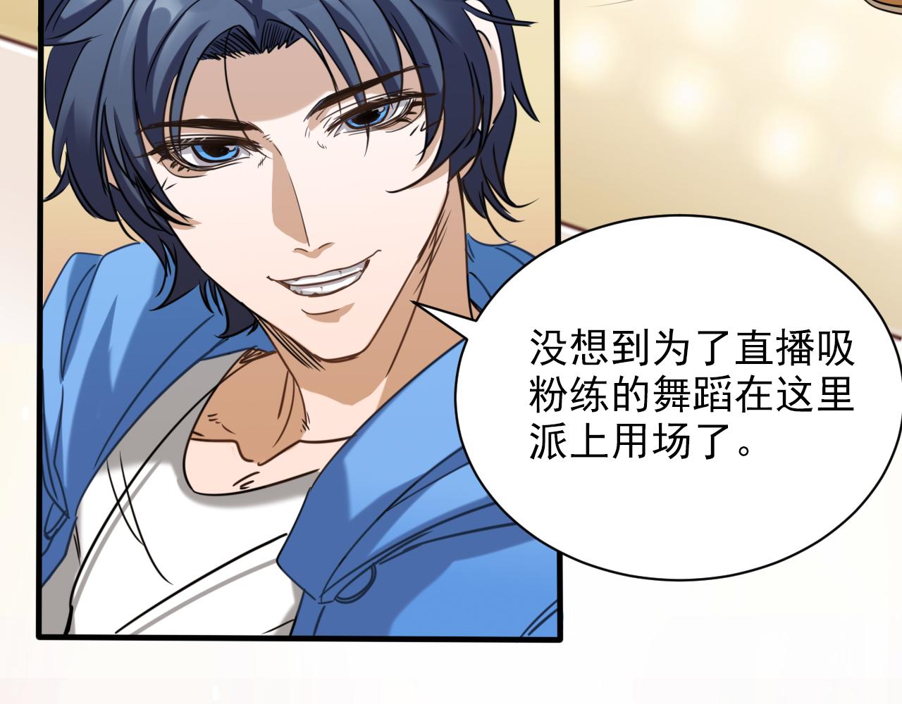 第7话 第2层:人类高质量男性26