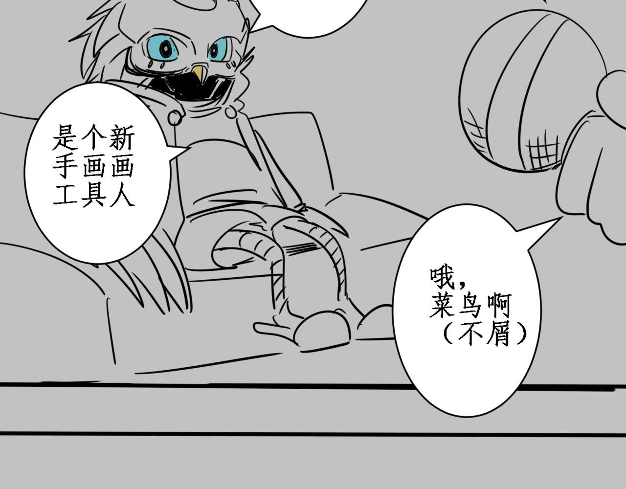 第4话 第1层:全员躲猫猫113