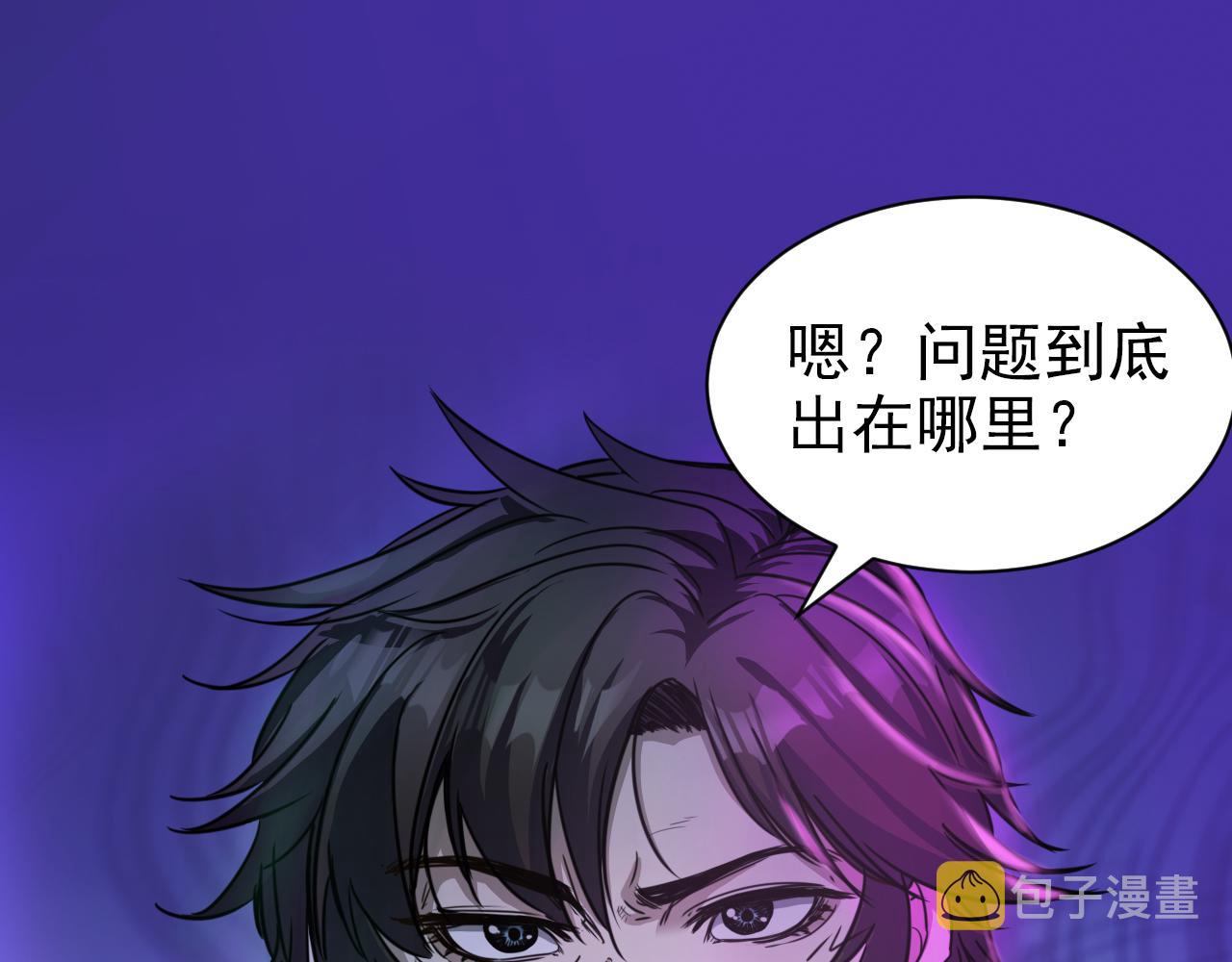 第7话 第2层:人类高质量男性3