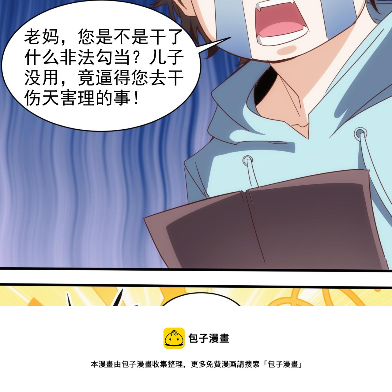 第13话 第4层: 人间天堂50