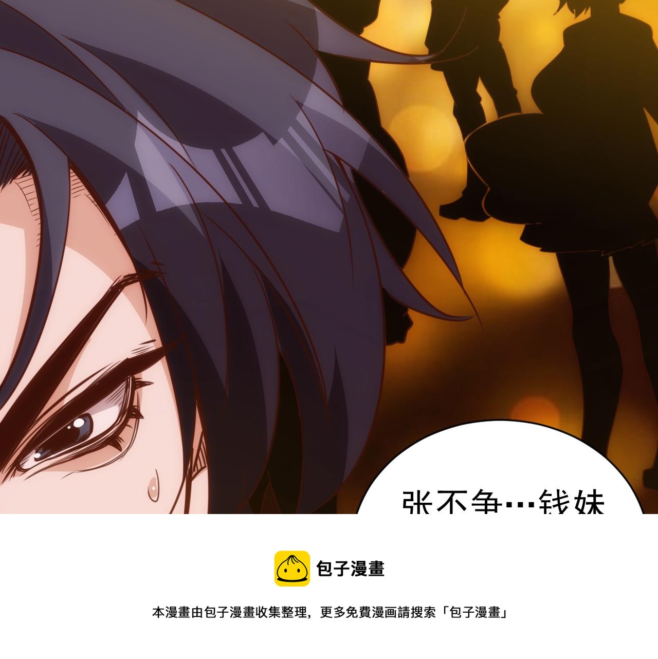 第16话 第4层:灵异直播间80