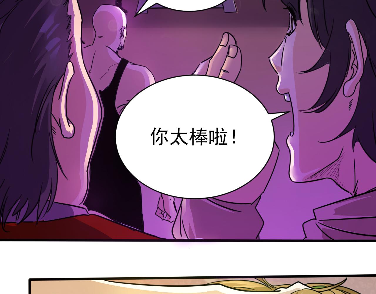 第6话 第2层:大鸟转转酒吧61