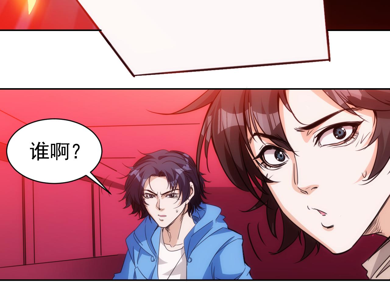 第18话 第4层:金钱的世界64