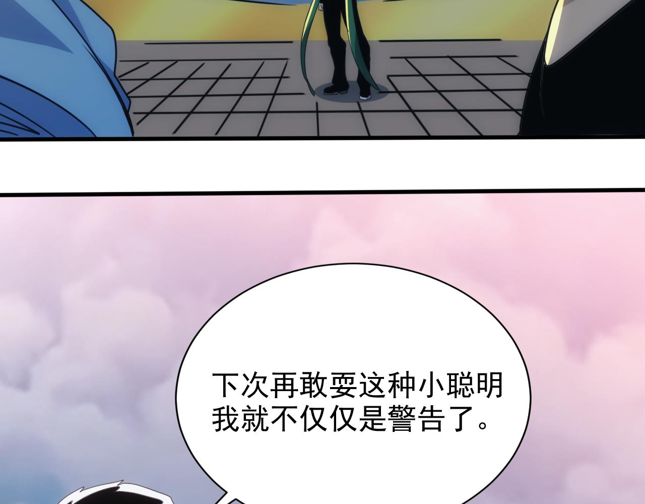 第25话第5层:步步为营55