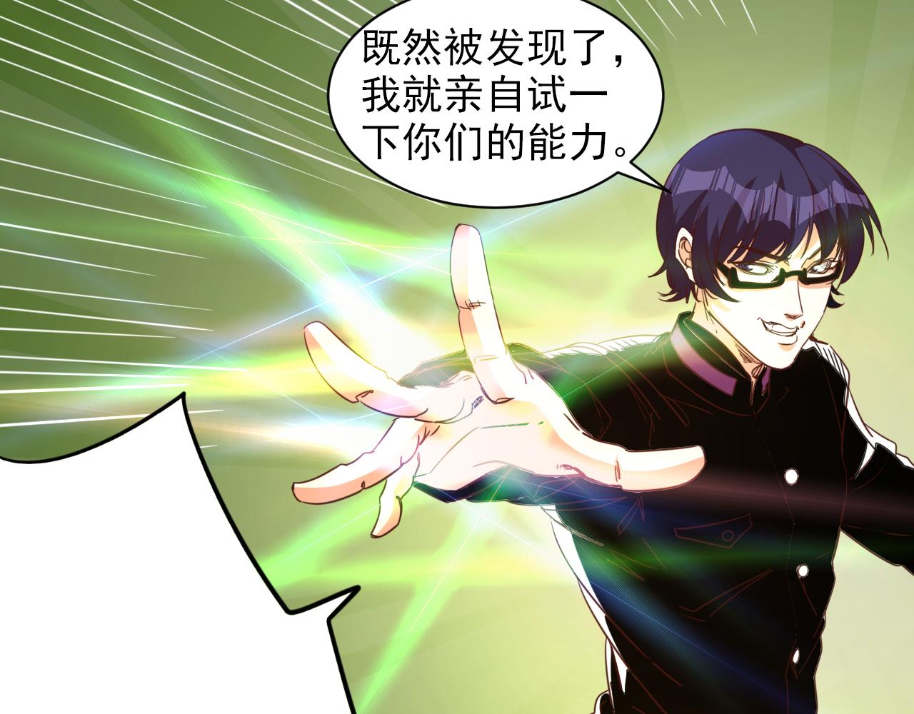 第8话 第3层:意想不到的起点37