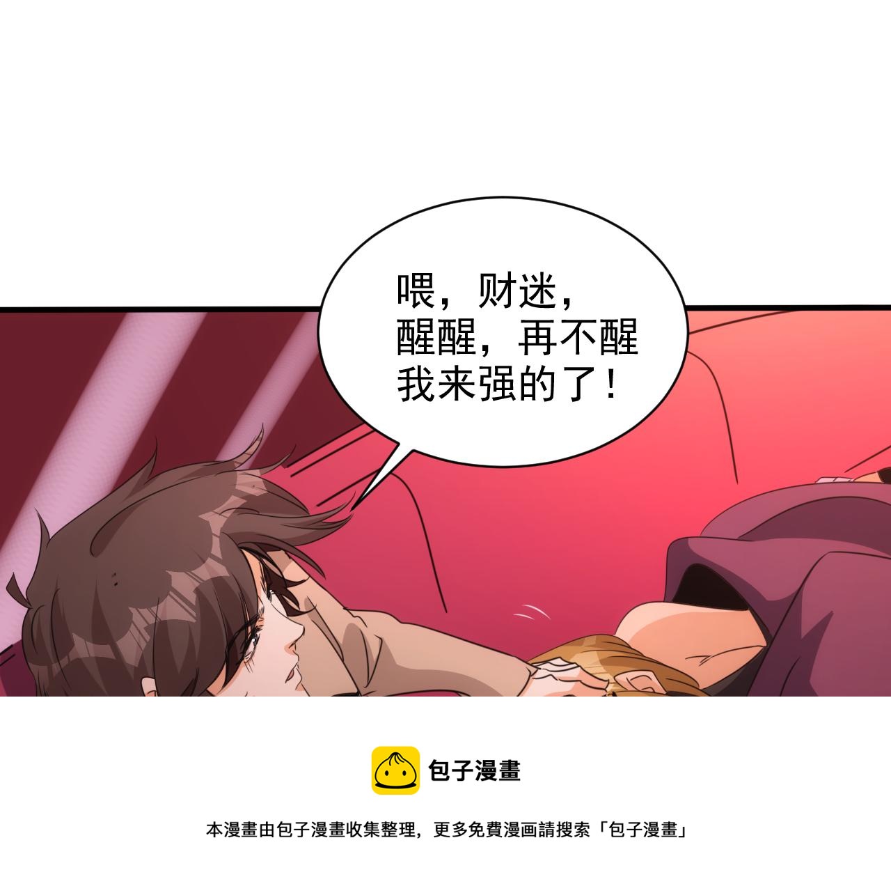 第15话 第4层: 恐怖列车50