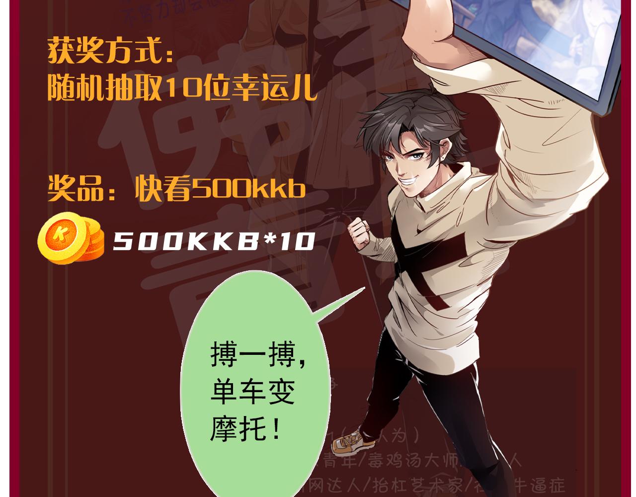 第16话 第4层:灵异直播间99