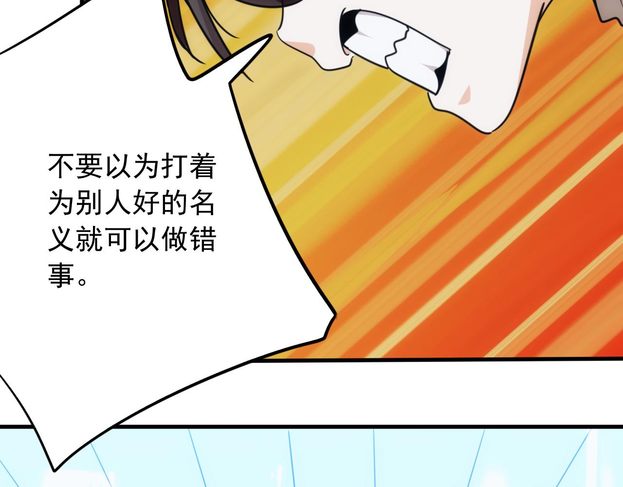 第25话第5层:步步为营23