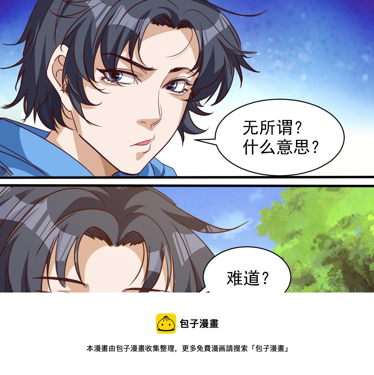 第9话 第3层:混战马拉松10