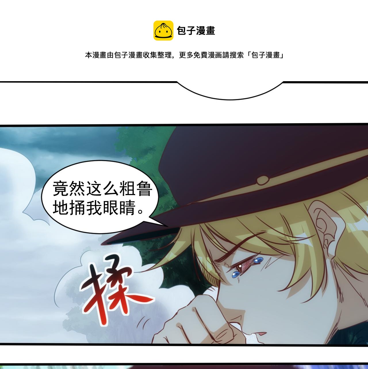 第11话 第3层:强敌来袭50