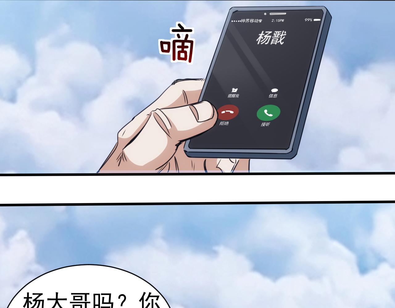 第30话完结篇:未来可期71