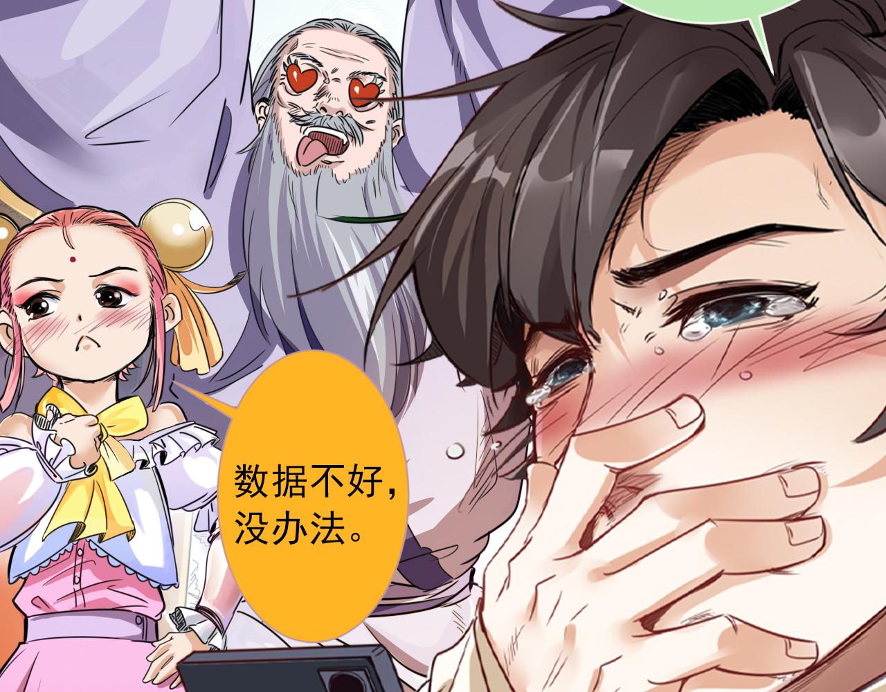 第29话第5层:满级神格90