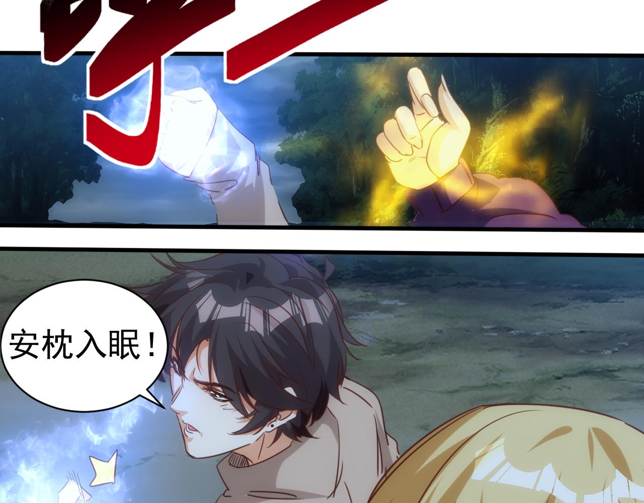 第11话 第3层:强敌来袭75