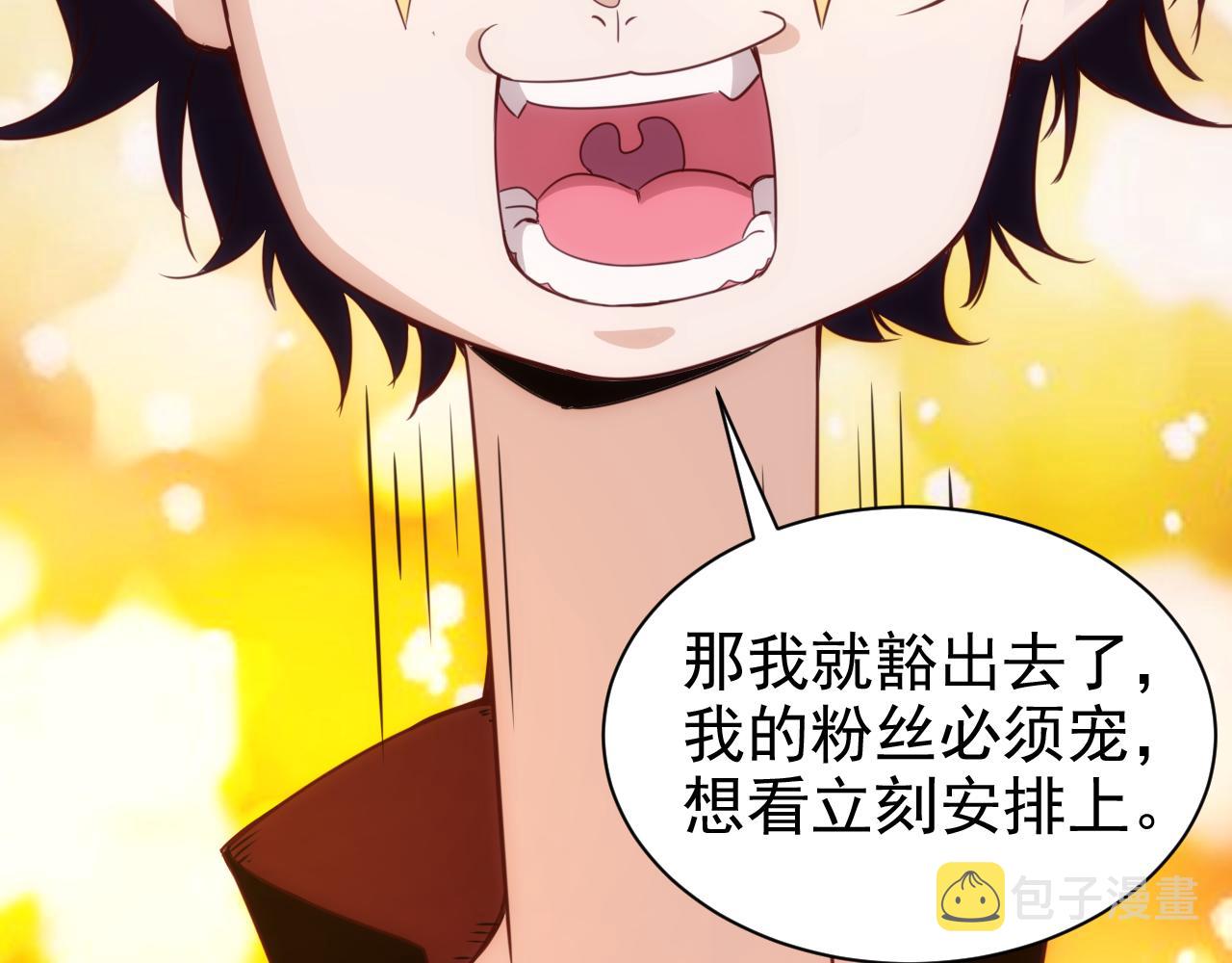 第16话 第4层:灵异直播间55