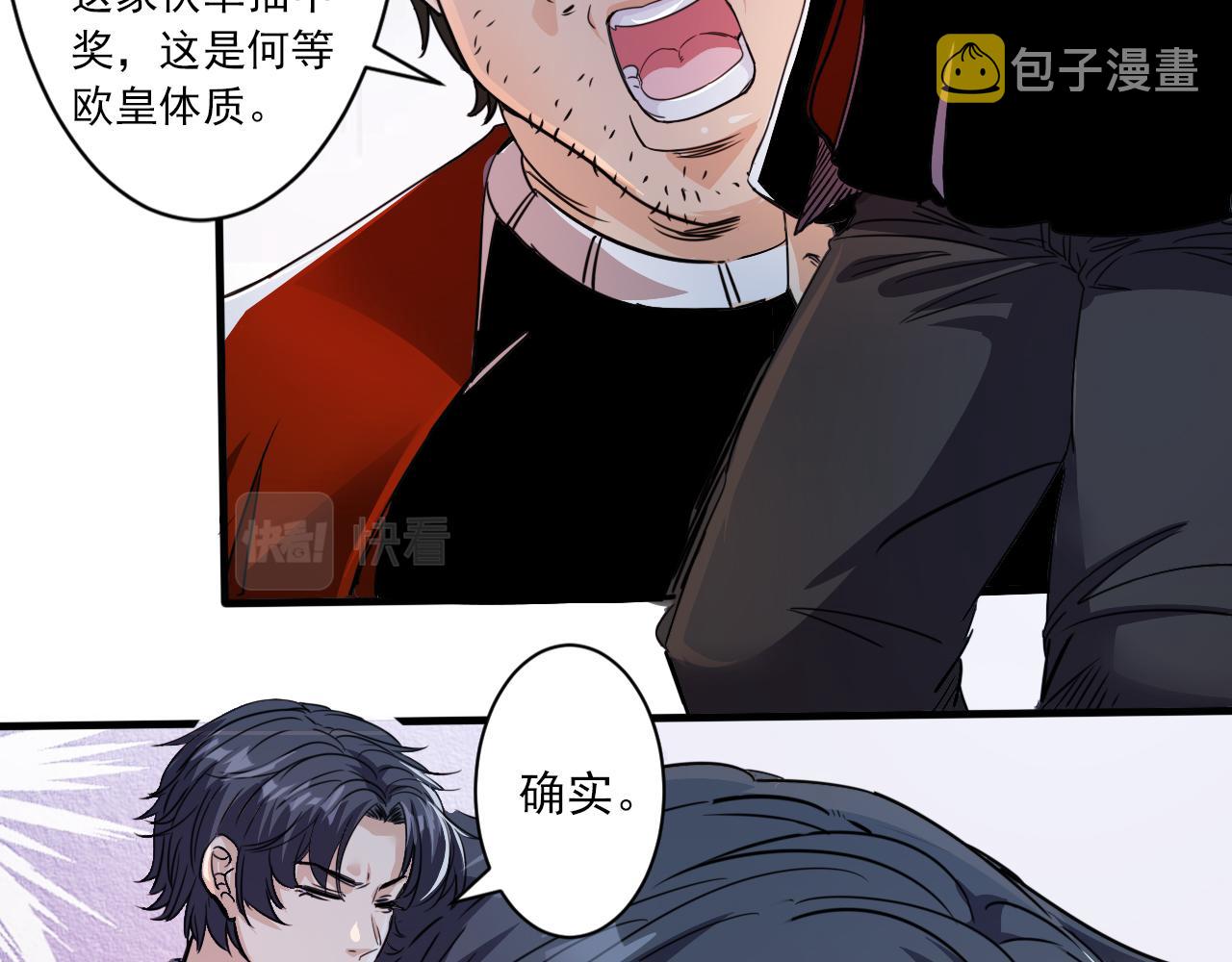 第2话 开端:奇葩神格35