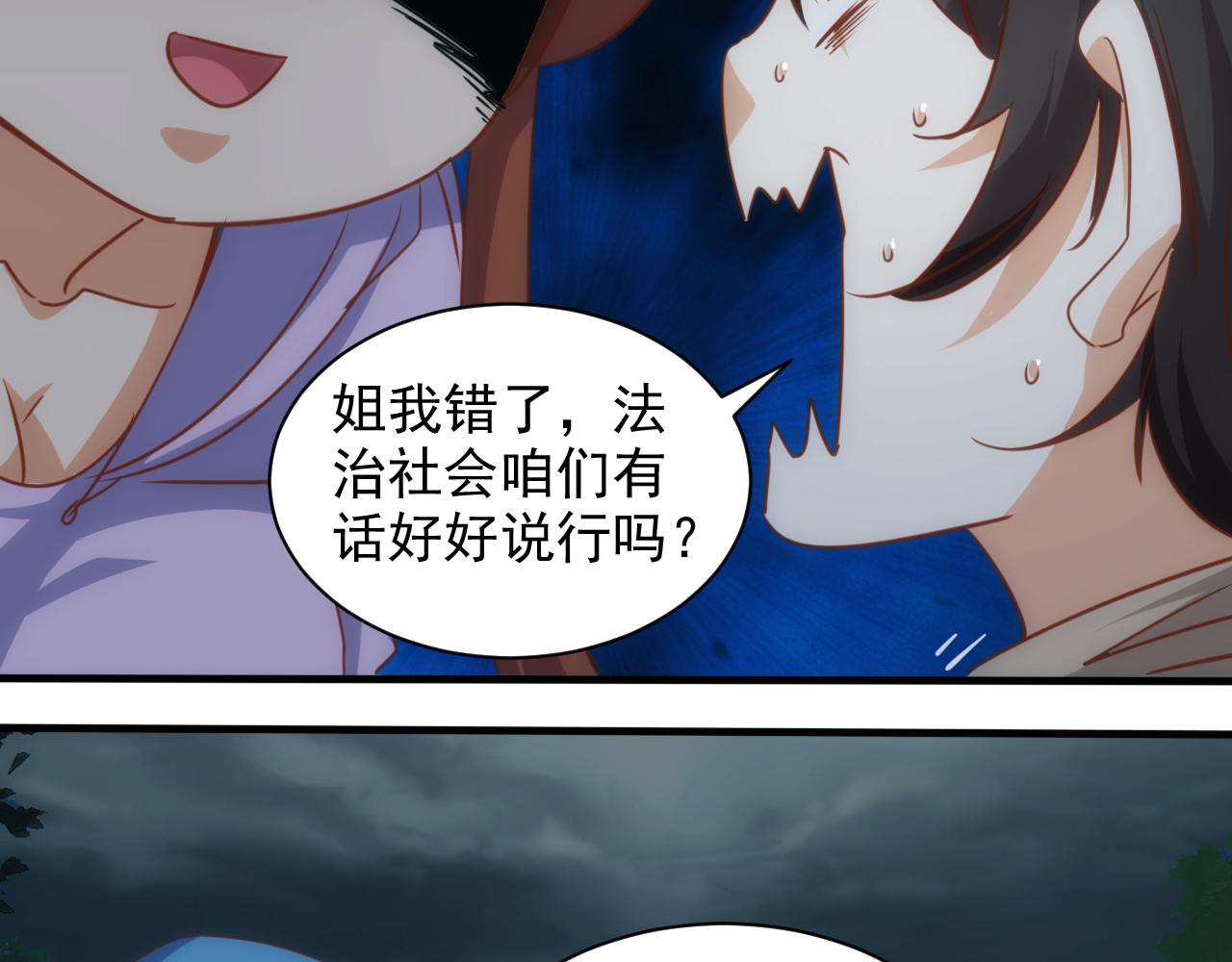 第12话 第3层:特殊成就77