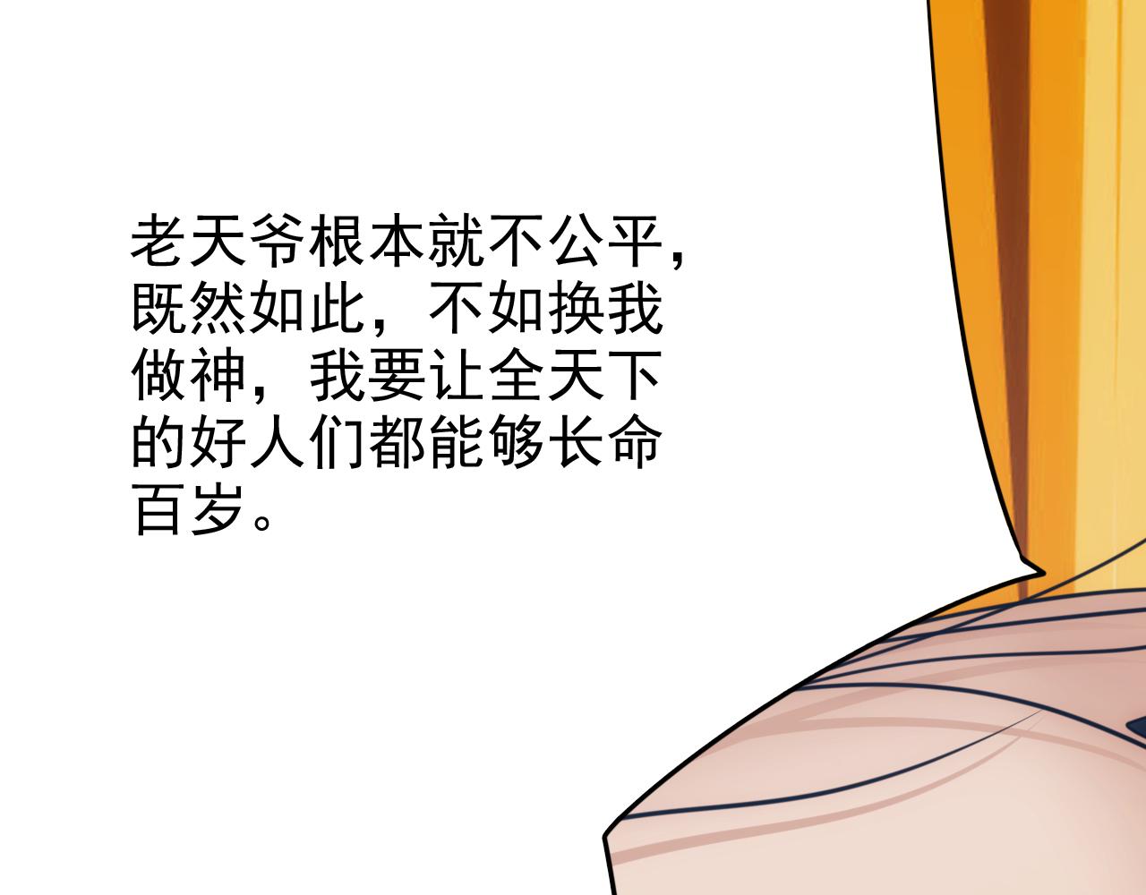 第21话 第4层:成神的理由76