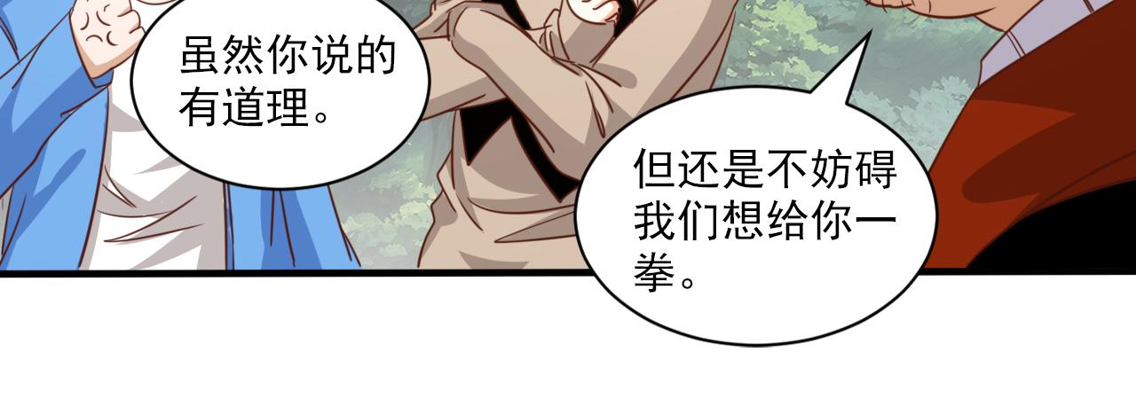 第8话 第3层:意想不到的起点26