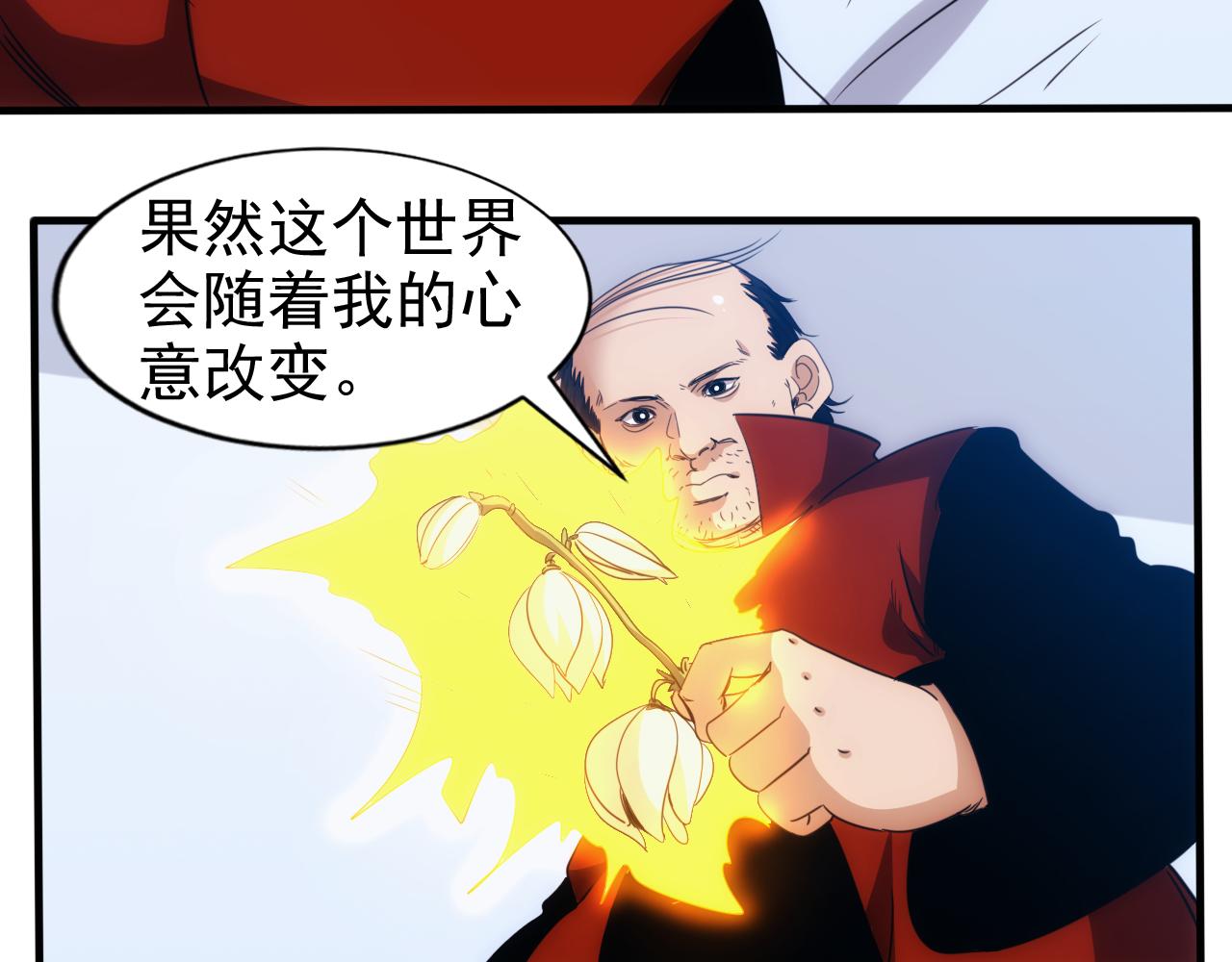 第21话 第4层:成神的理由88