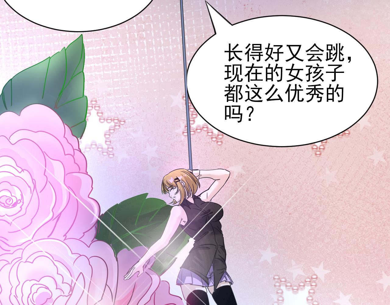 第6话 第2层:大鸟转转酒吧56