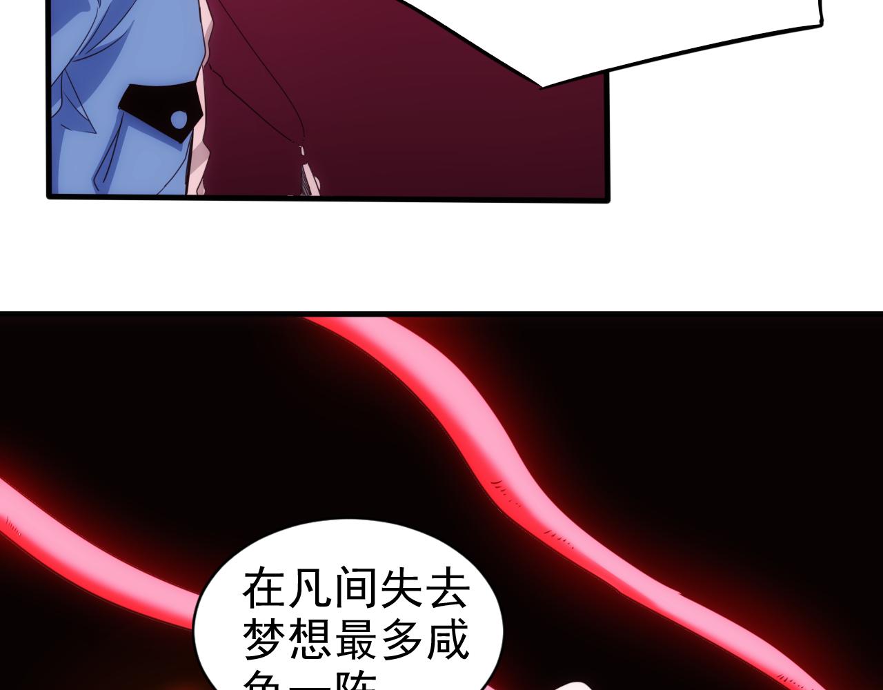 第20话 第4层:灵魂与梦想56
