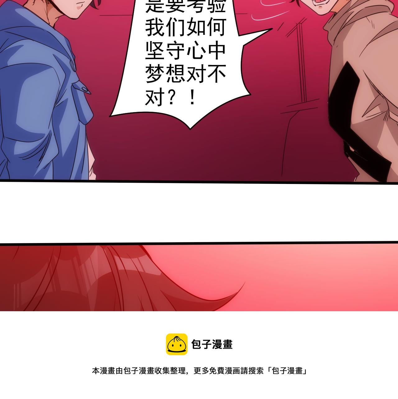 第20话 第4层:灵魂与梦想40