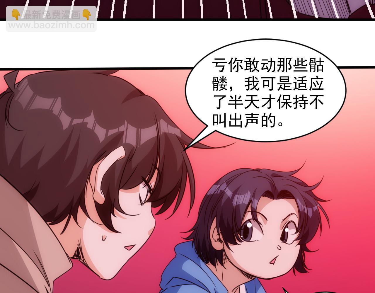 第19话 第4层:正式试炼38