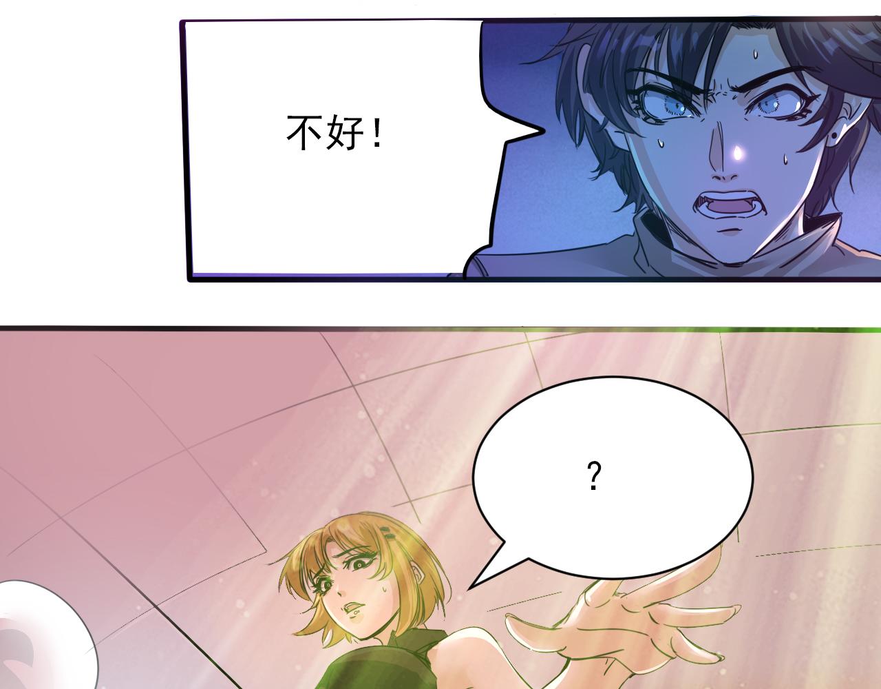 第6话 第2层:大鸟转转酒吧73
