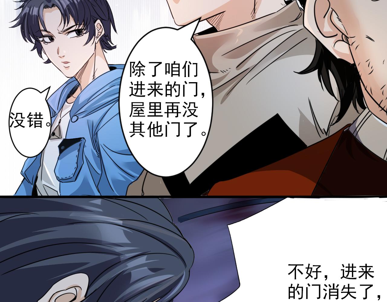 第3话 第1层: 疯狂猫咖24