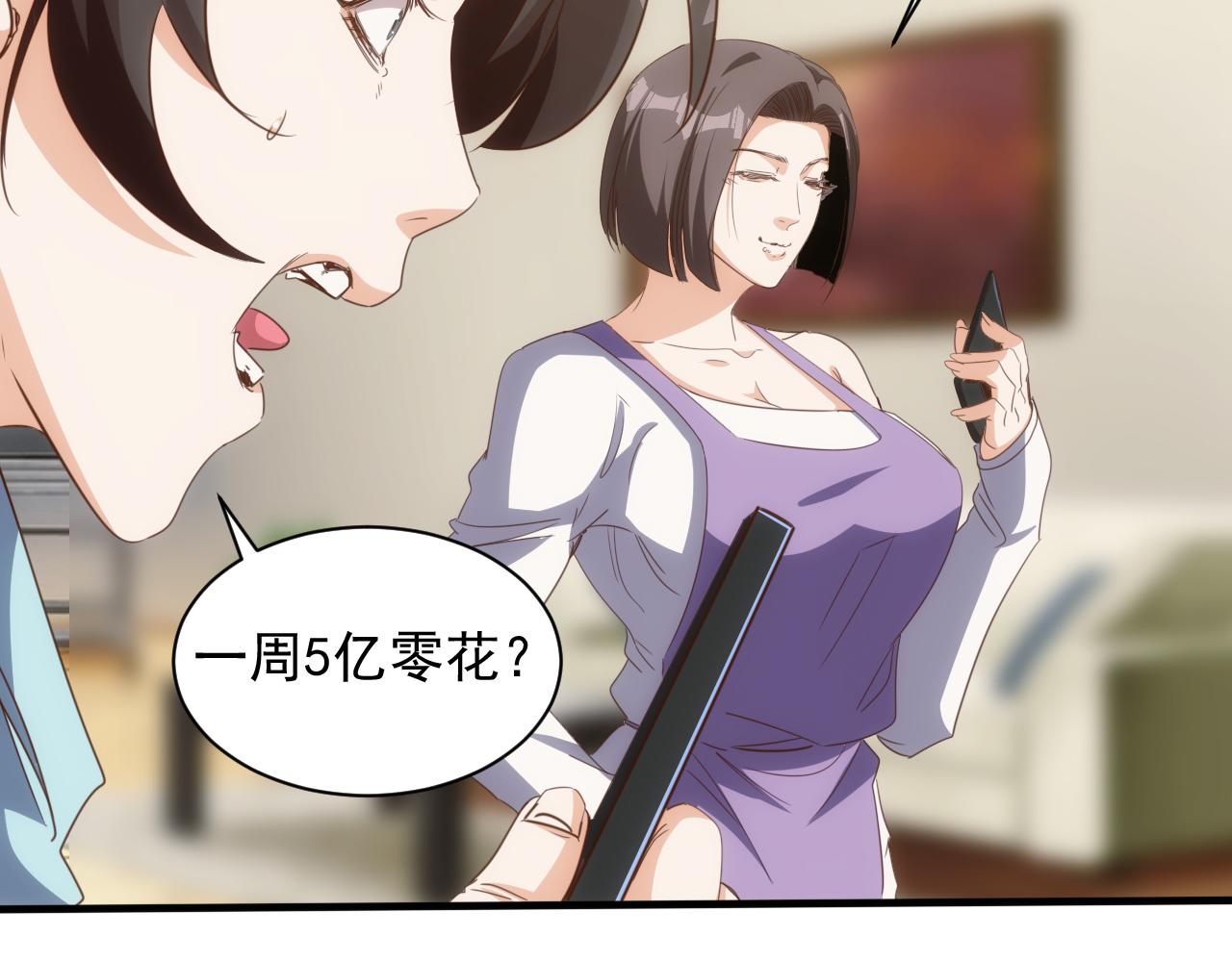 第14话 第4层: 现实地狱8