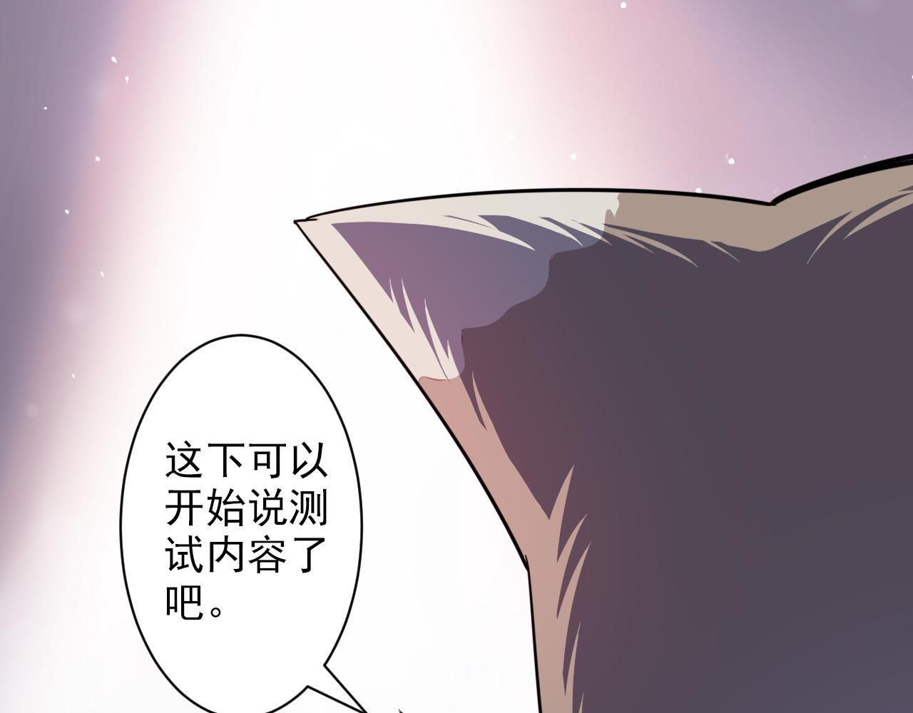 第3话 第1层: 疯狂猫咖84