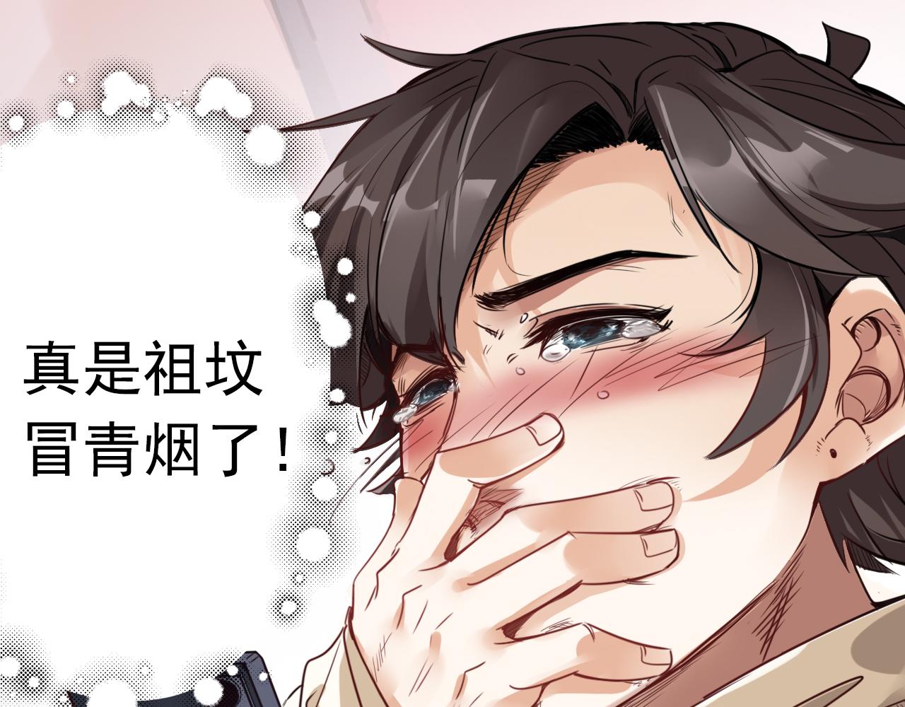 第1话 开端:天选之子72