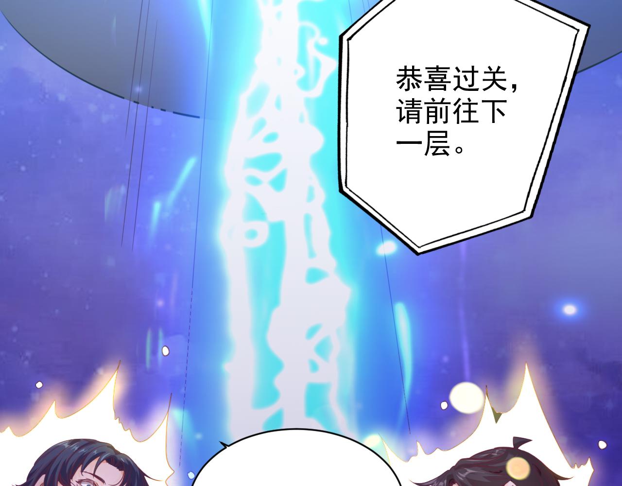 第7话 第2层:人类高质量男性69