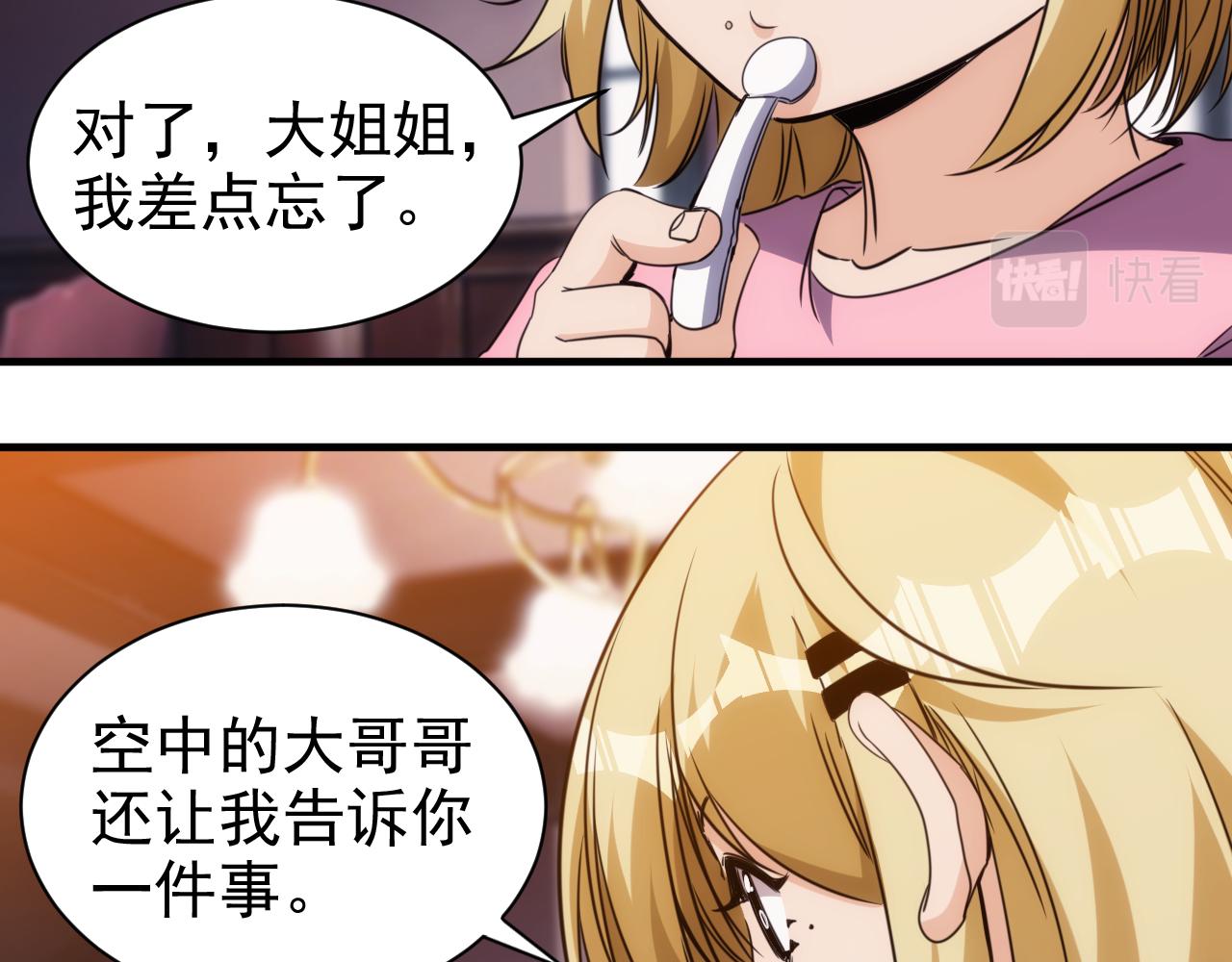 第24话 第4层:队友的意义4