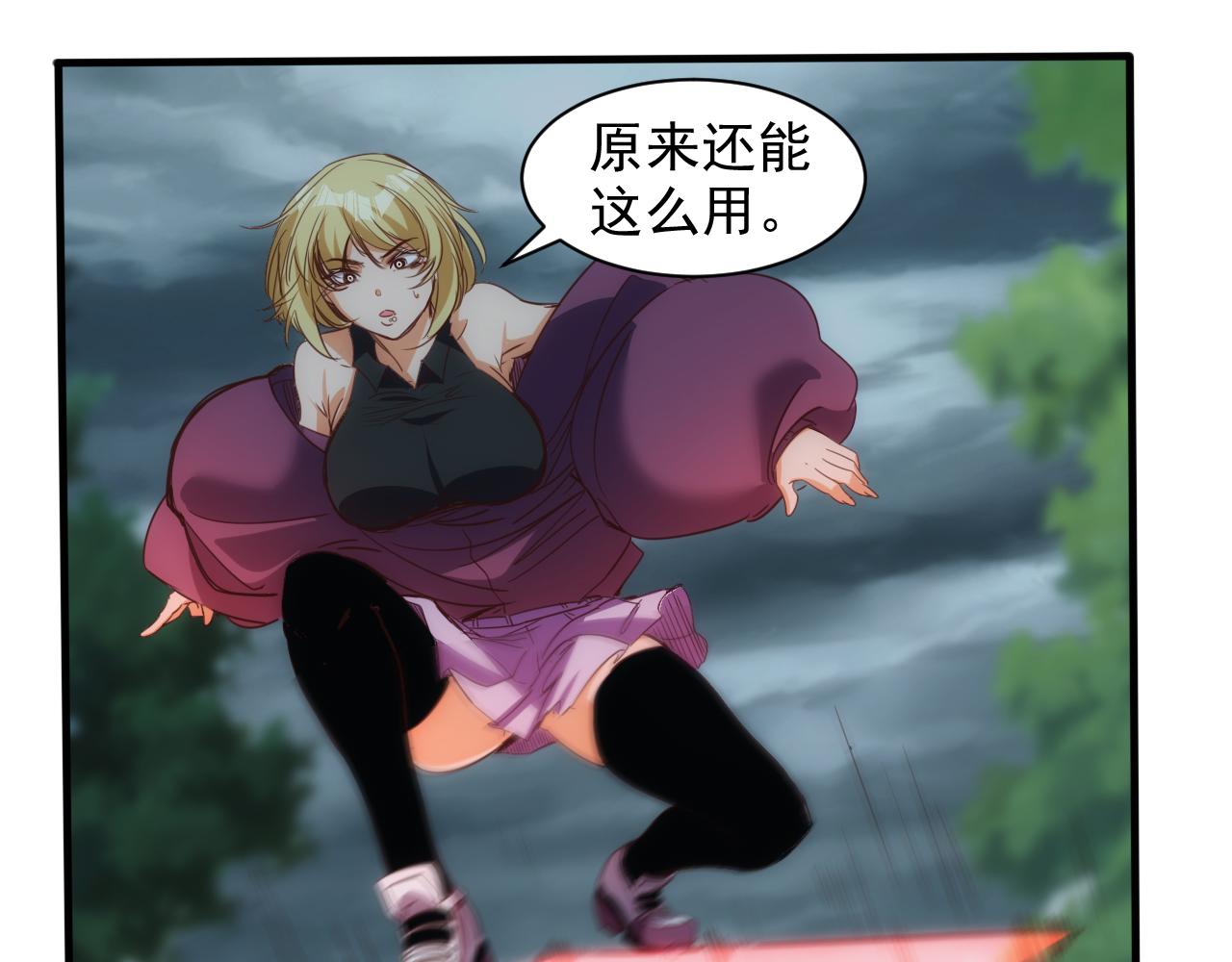 第9话 第3层:混战马拉松53