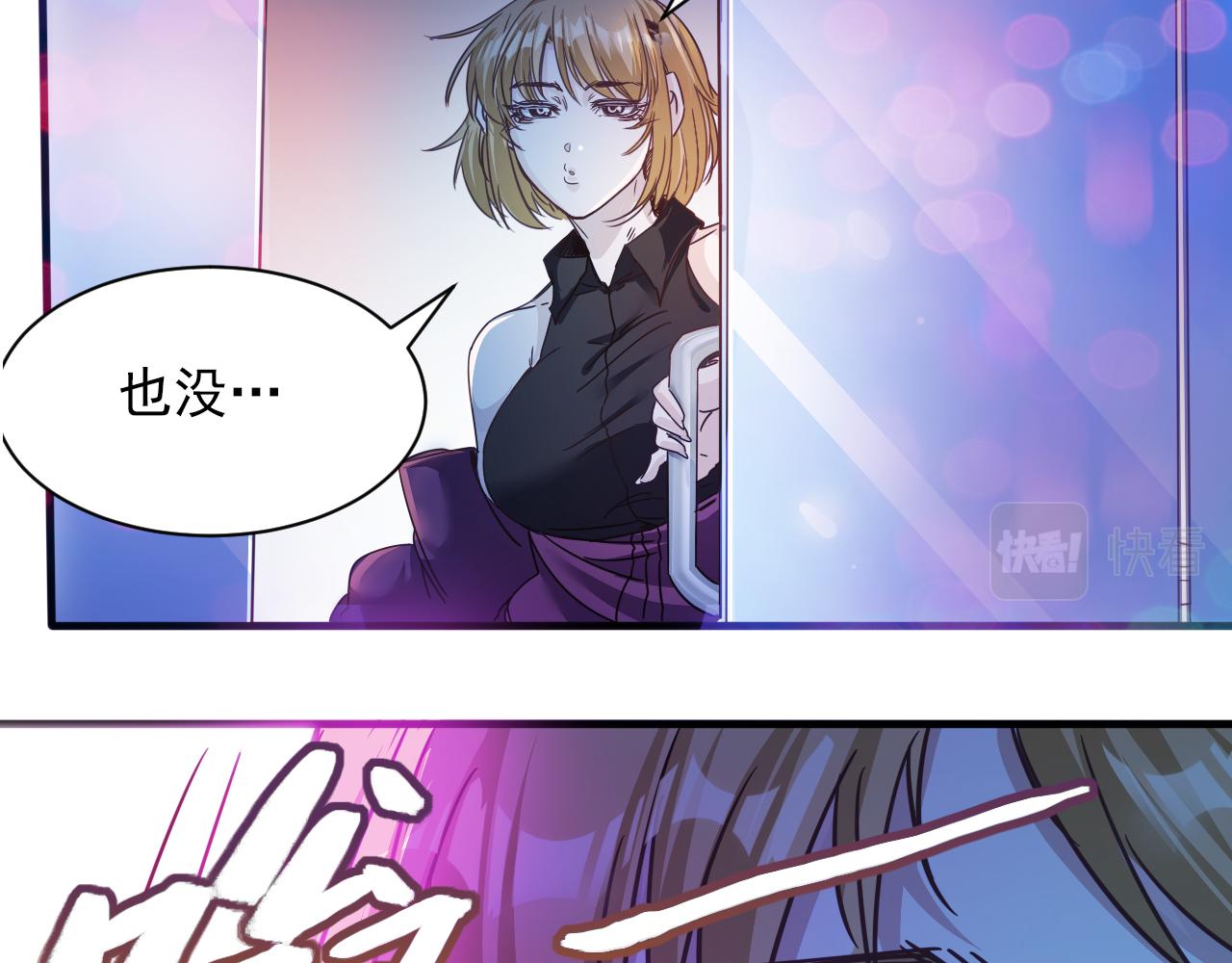第6话 第2层:大鸟转转酒吧18