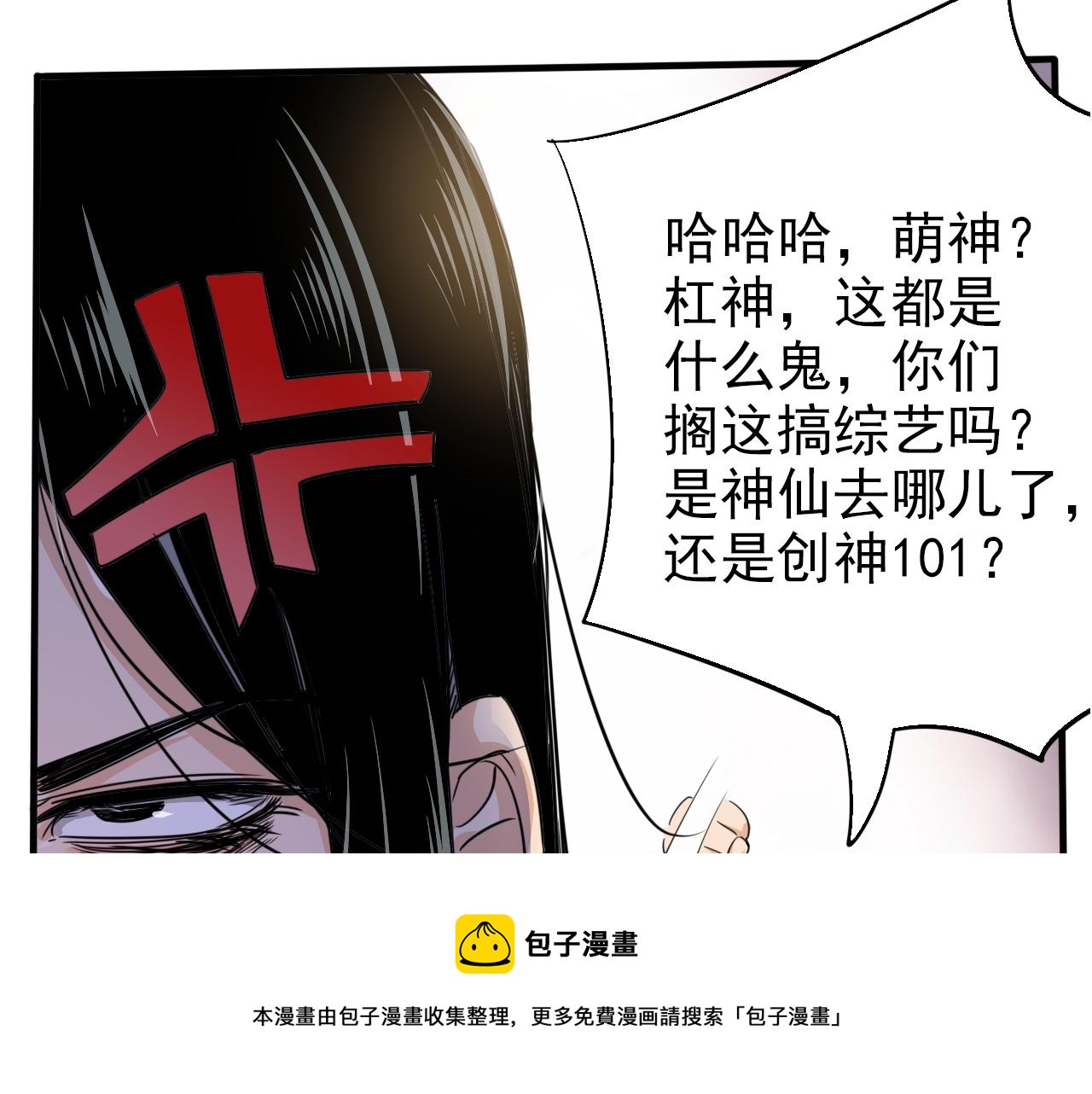 第2话 开端:奇葩神格20