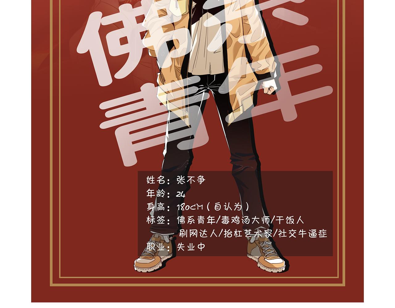 第5话 第1层:合力过关109