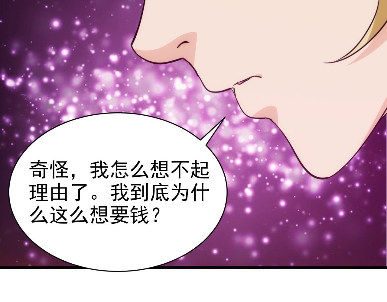 第23话 第4层:快乐童年23