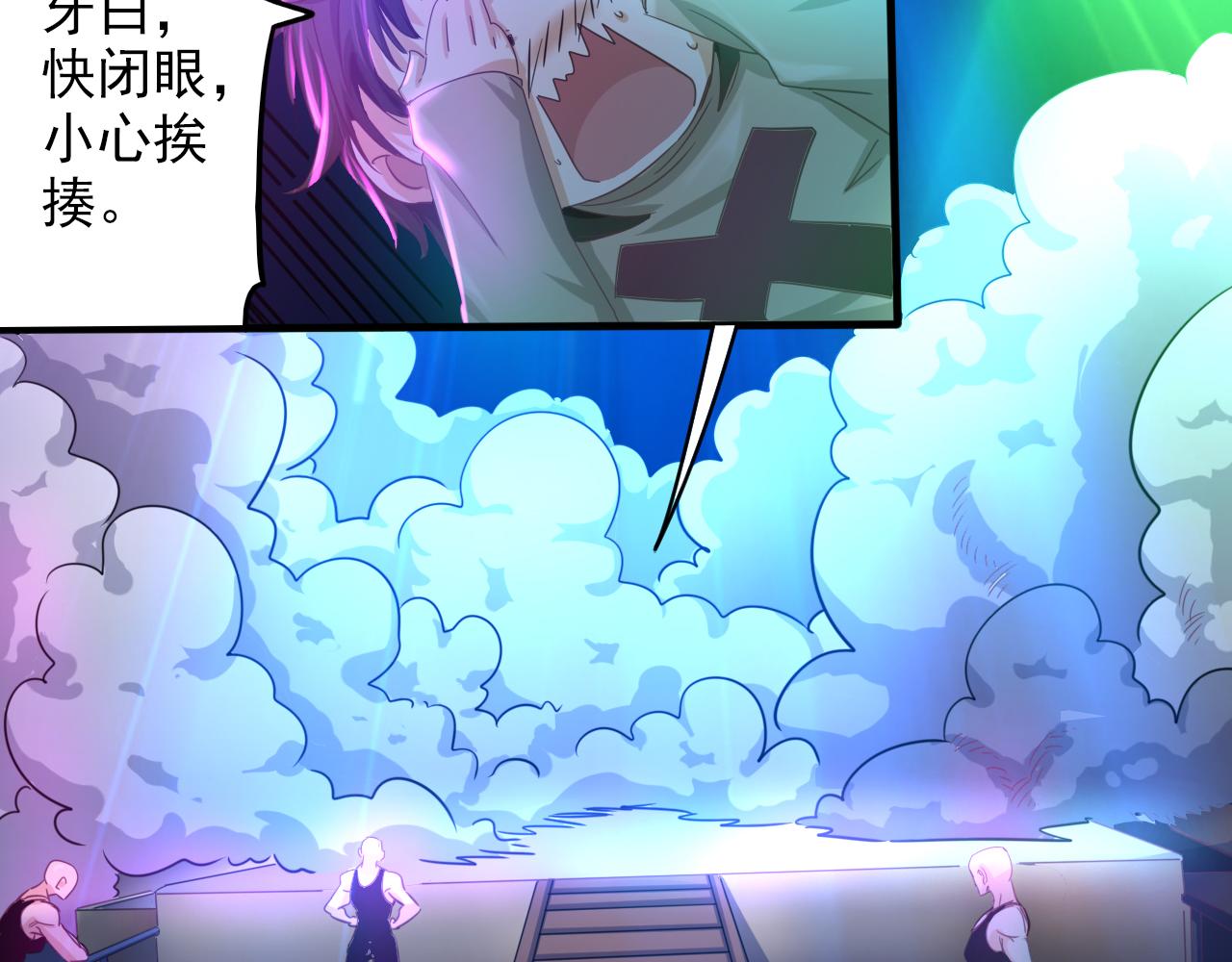 第6话 第2层:大鸟转转酒吧77
