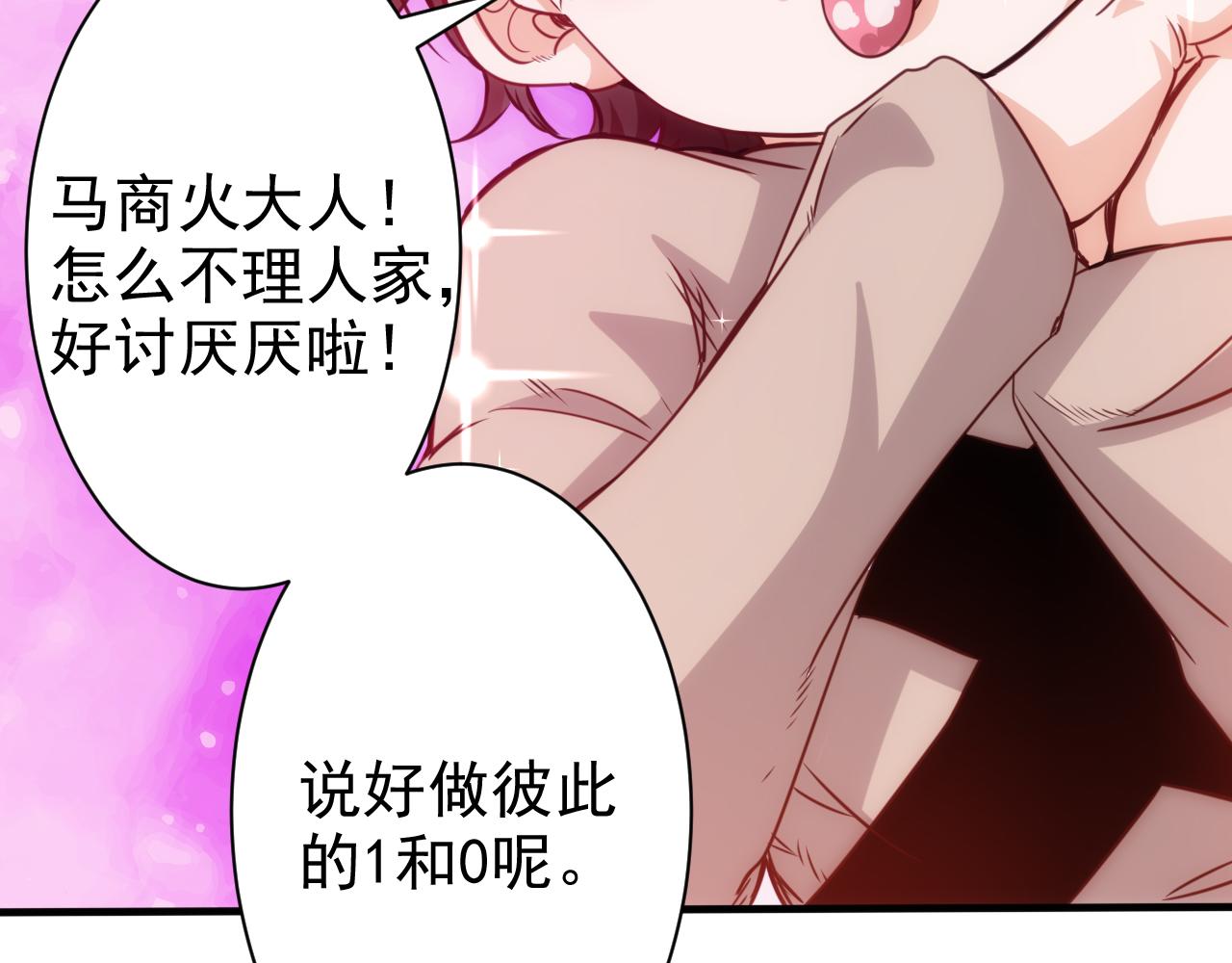 第17话 第4层:兄弟与梦想29
