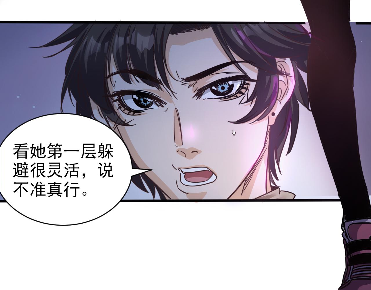 第6话 第2层:大鸟转转酒吧44