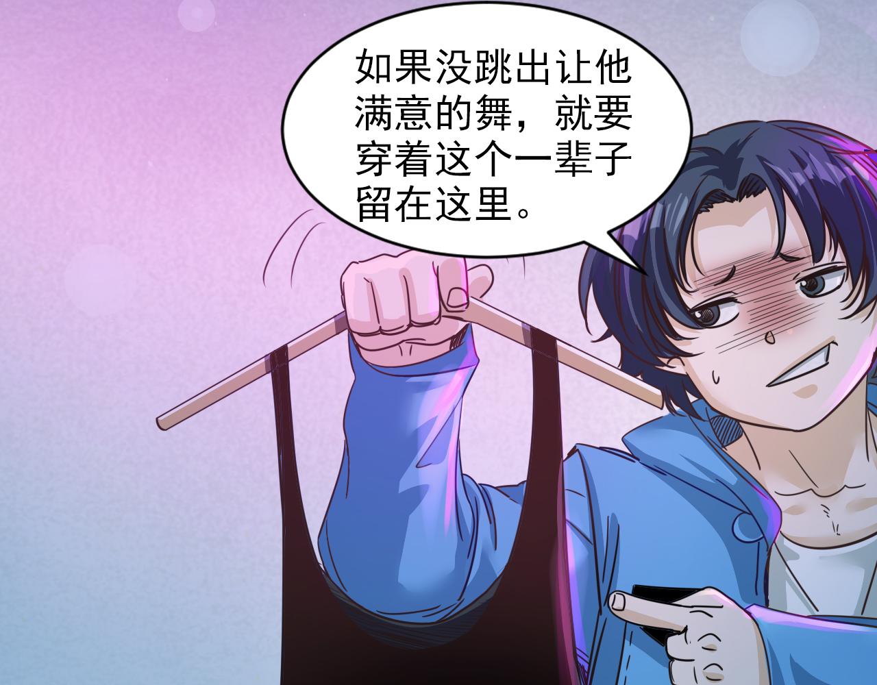 第6话 第2层:大鸟转转酒吧33