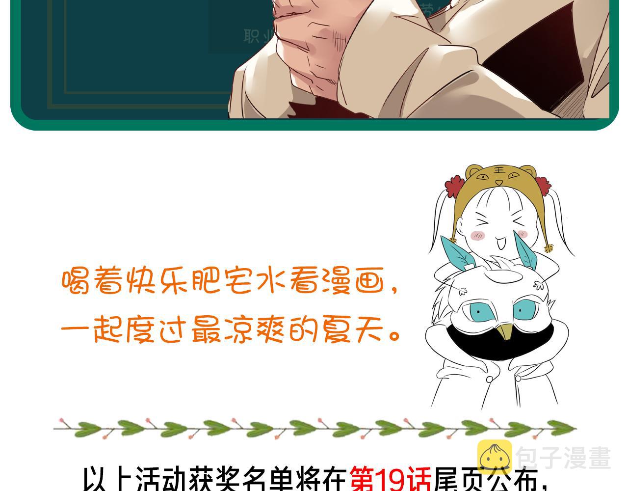 第18话 第4层:金钱的世界83