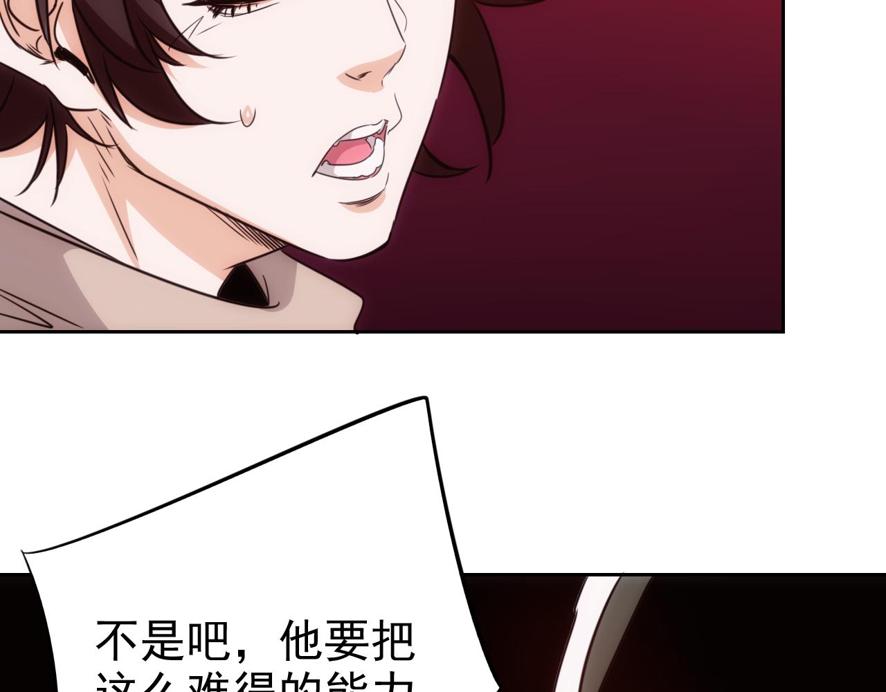 第18话 第4层:金钱的世界54