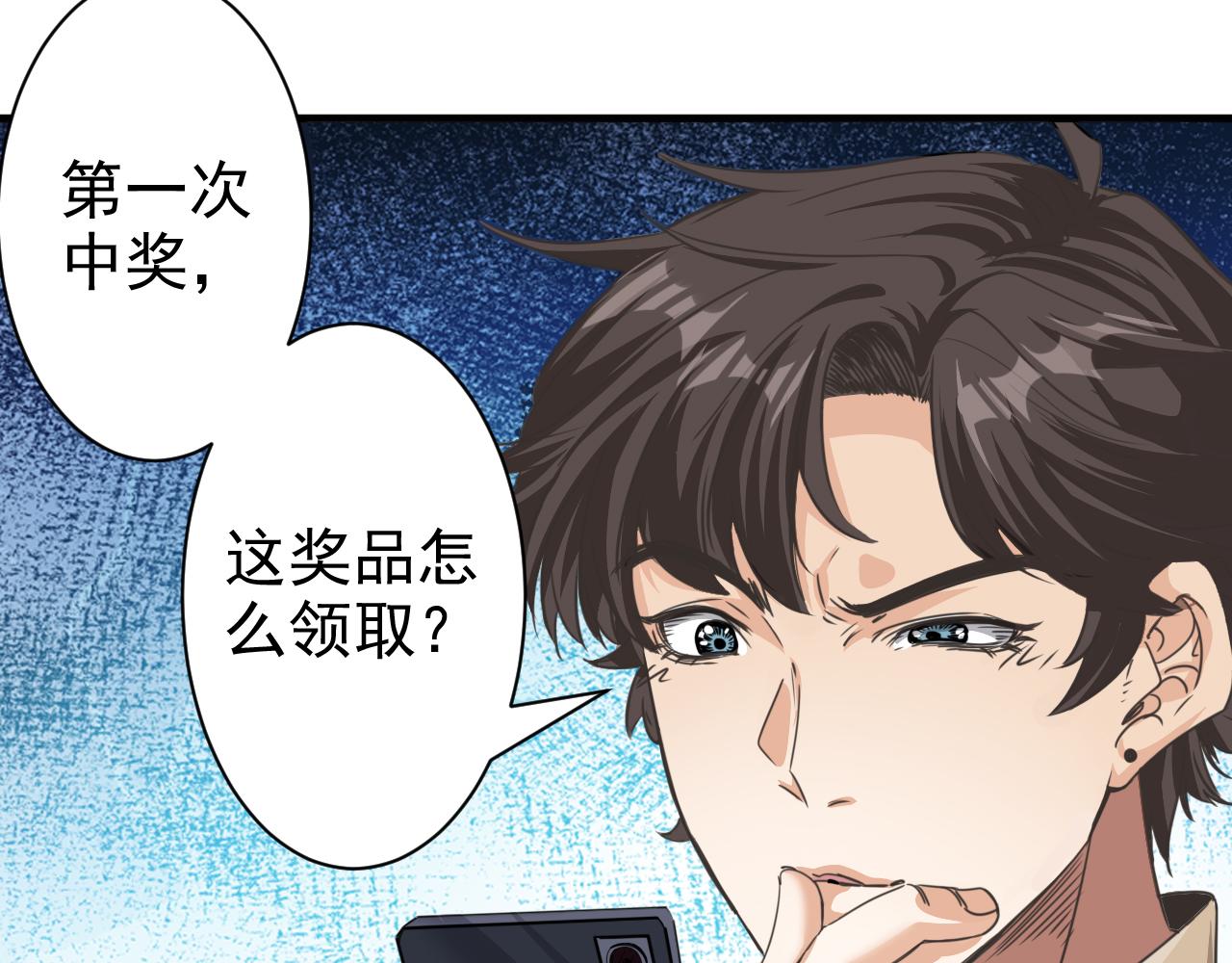 第1话 开端:天选之子78