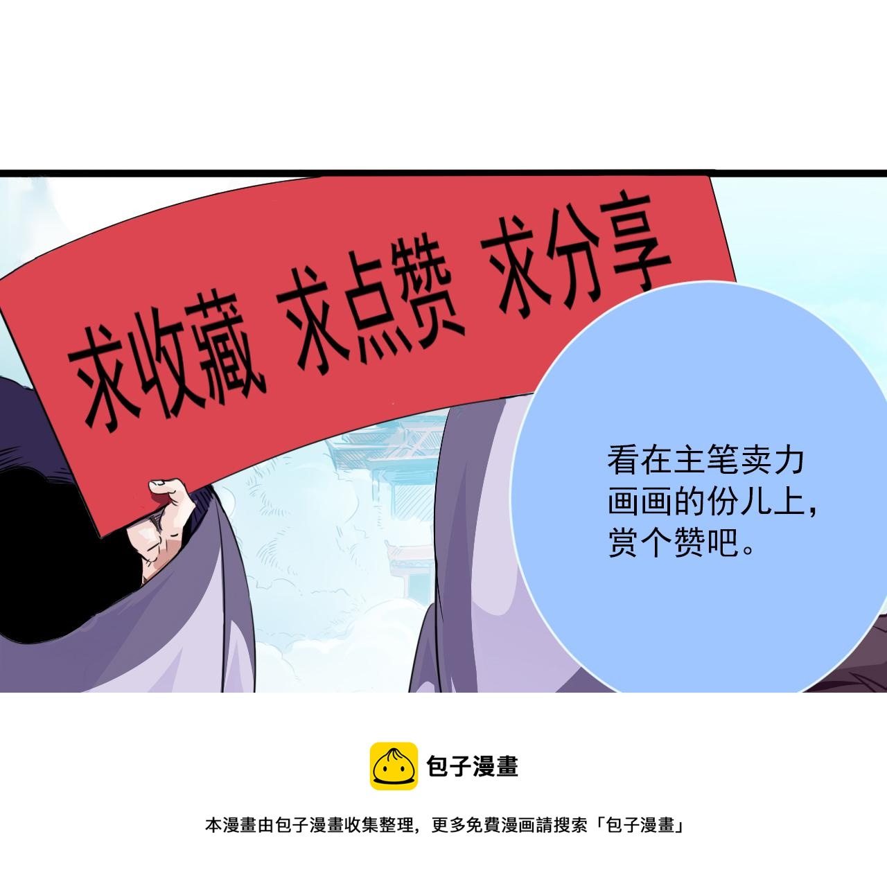 第4话 第1层:全员躲猫猫120