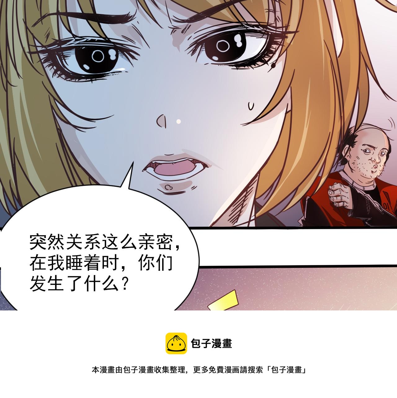 第6话 第2层:大鸟转转酒吧10