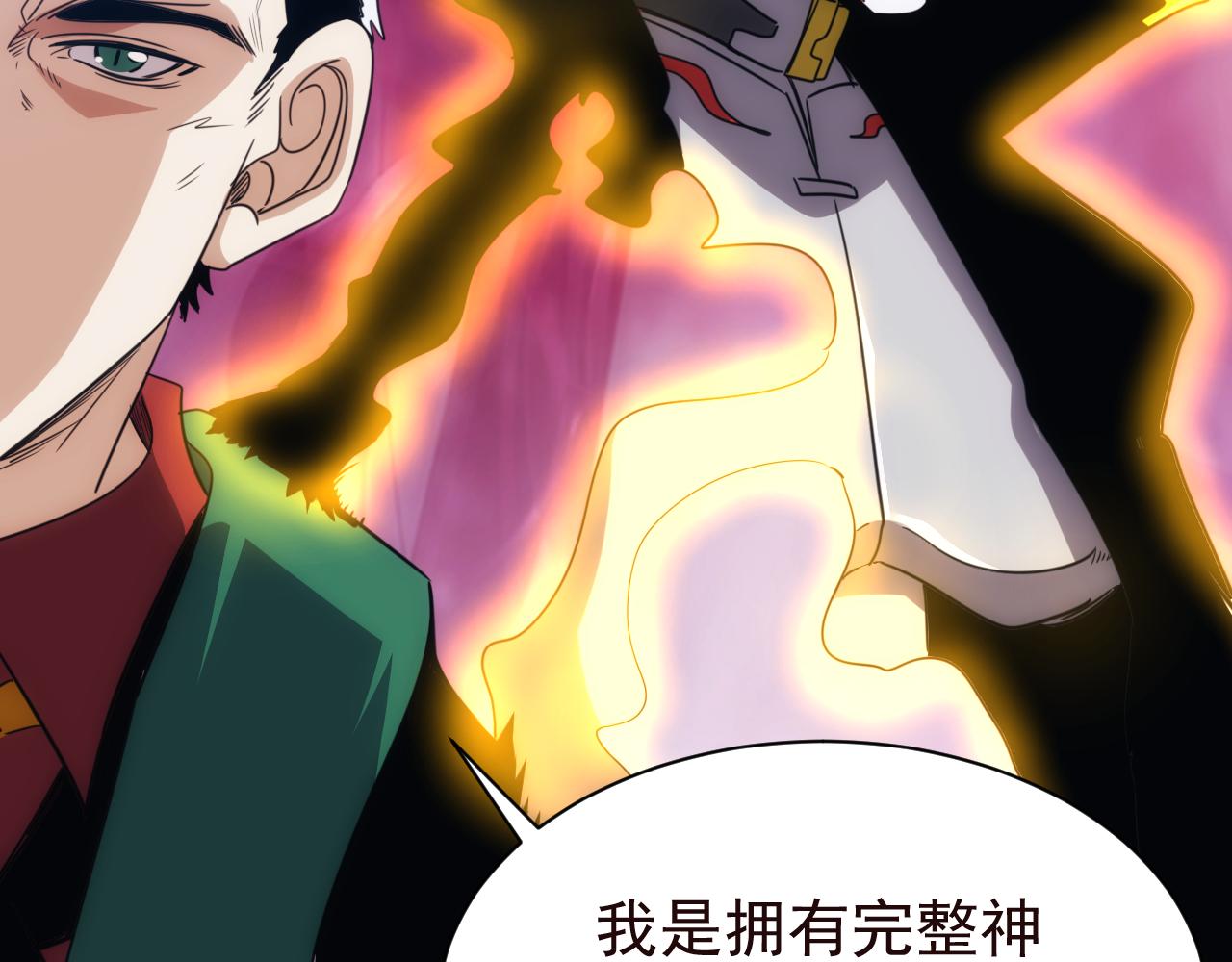 第25话 第5层:赌神驾到49