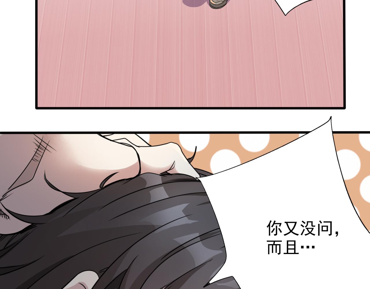 第3话 第1层: 疯狂猫咖89